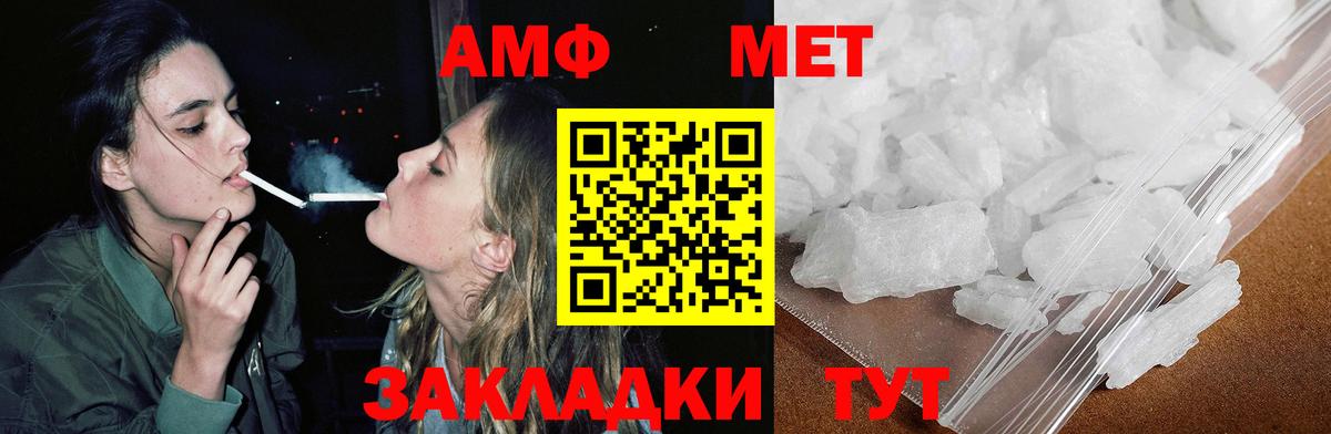 Amphetamine  АМФ  Вход с VPN  blacksprut сайт  Амфетамин Розовый  Добрянка 