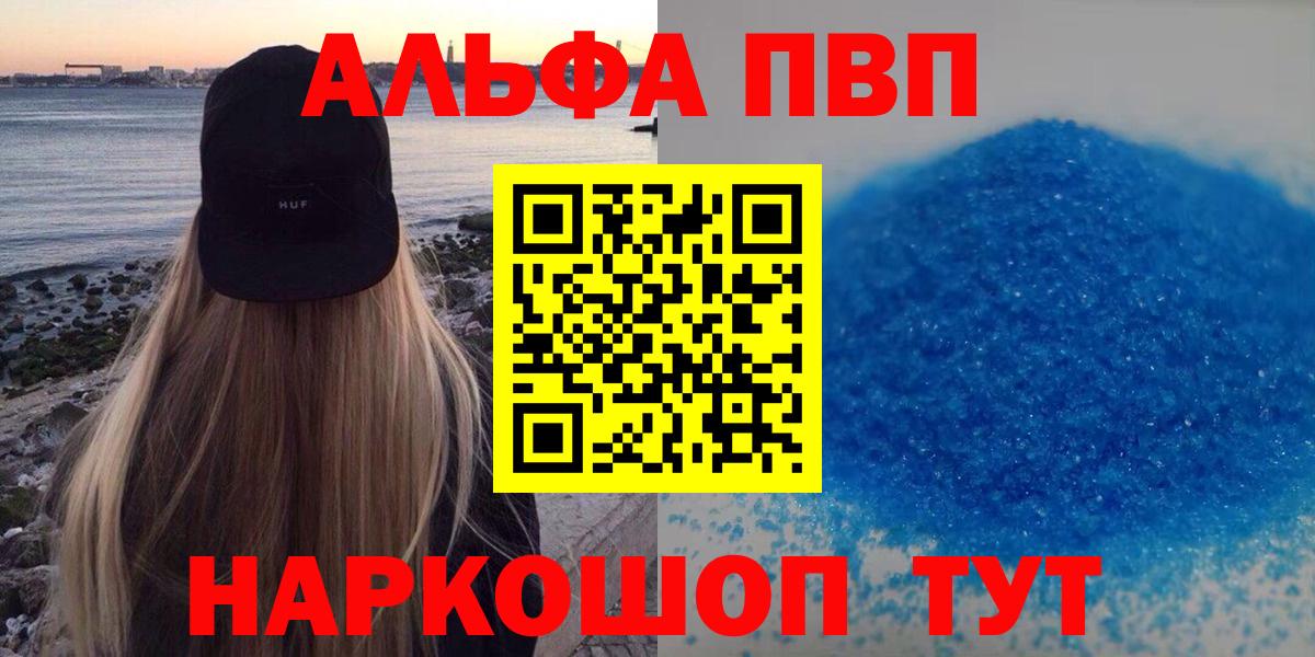 Добрянка  А ПВП СК КРИС  Alfa_PVP VHQ  закладка  Вход с VPN 