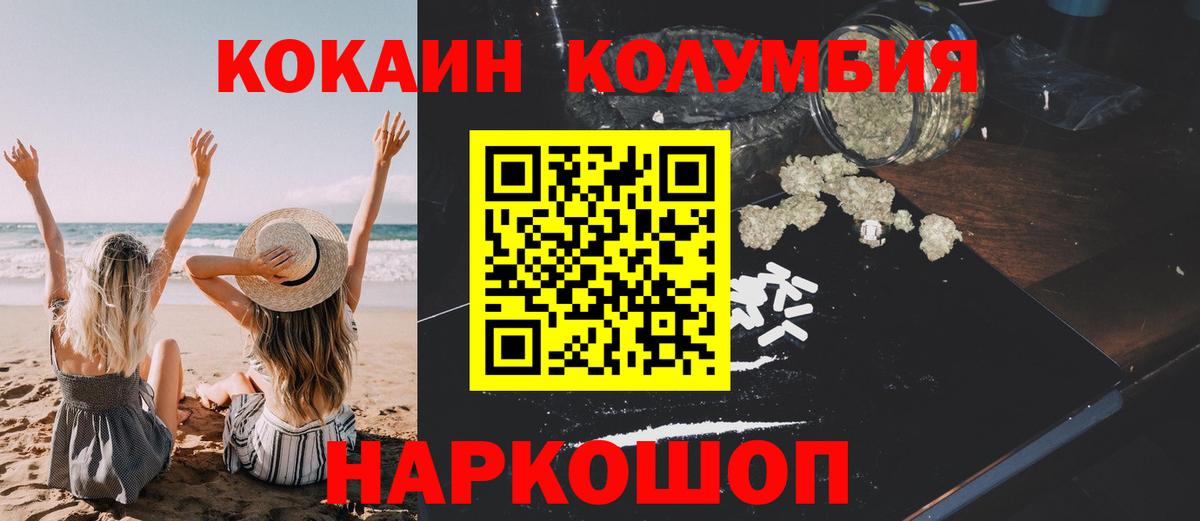 Кокаин Эквадор  Кокаин  Добрянка  КОКАИН VHQ  Вход с VPN 