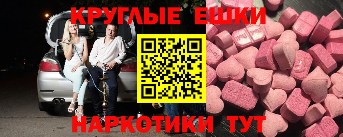Ecstasy Philipp Plein  Вход с VPN  Ecstasy Philipp Plein  ОМГ ОМГ ССЫЛКА  Добрянка 