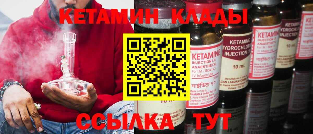 Кетамин VHQ  mega как войти  Добрянка  Вход с VPN 