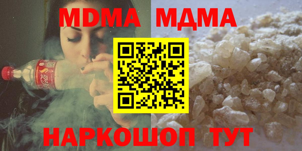 MDMA молли  Вход с VPN  Добрянка 