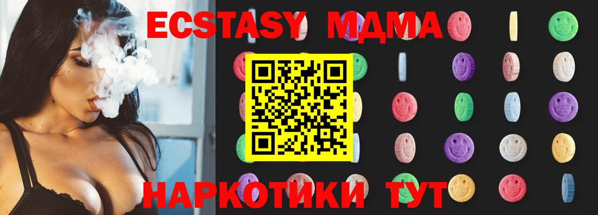 МДМА crystal Добрянка