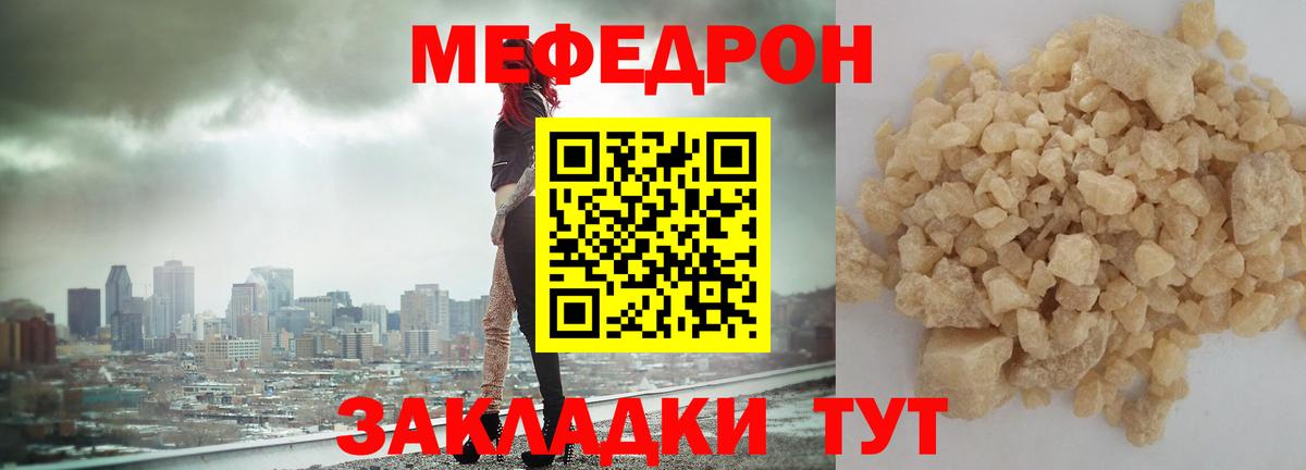 цены наркотик  МЯУ-МЯУ  Меф  Мефедрон mephedrone  Мефедрон VHQ  Вход с VPN  Добрянка 