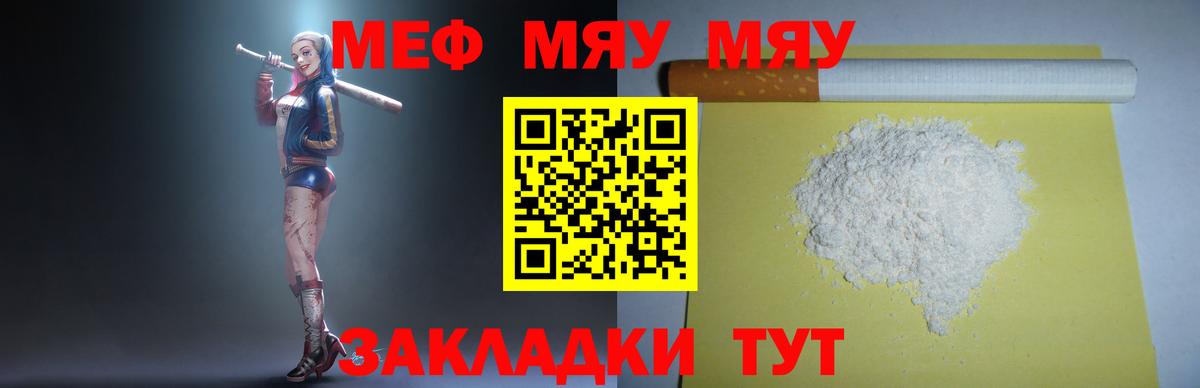 МЕФ кристаллы Добрянка