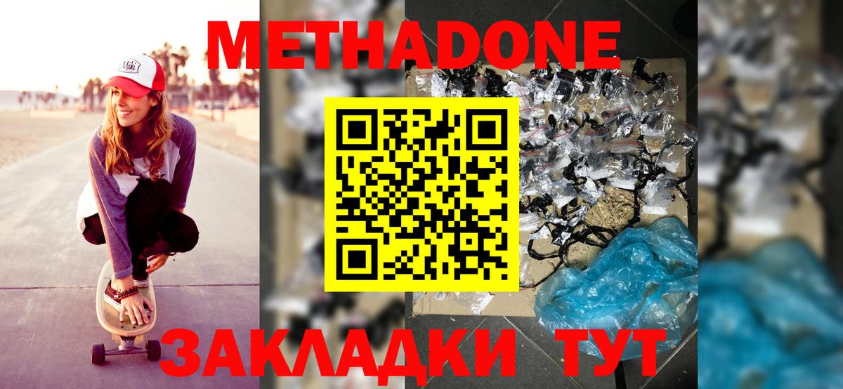 Добрянка  МЕТАДОН VHQ  МЕТАДОН мёд  Вход с VPN 
