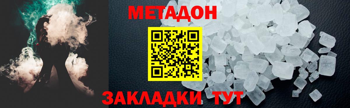 МЕТАДОН мёд Добрянка