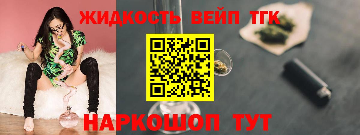 как найти закладки  Вход с VPN  Добрянка  Дистиллят ТГК жижа 